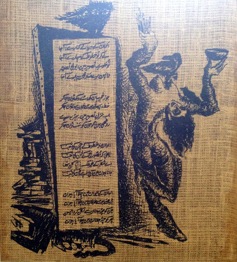 Sadequain - Unicorn Gallery